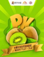 猕猴桃水果效仿：豆腐脑，在苏宁小店来了一场直播售卖大战！